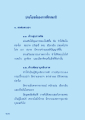 ประโยชน์ของการฝึกสมาธิ