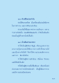 ผลประโยชน์ของการเสริมสร้างจิตใจ