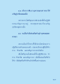 การสืบอายุพระพุทธศาสนาและการส่งเสริมภาวนา