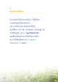 สุขใจเพราะมีธรรม
