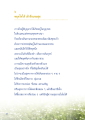 หยุดใจได้ เข้าถึงบรมสุข