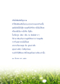ความสุขภายในและการหลุดพ้นจากกิเลส