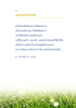 หน้า43