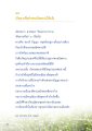 เกิดมาเพื่อทำพระนิพพานให้แจ้ง