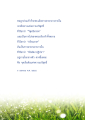 หน้า53