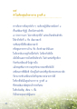 ทำไมต้องศูนย์กลางกาย ฐานที่ ๗