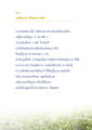 การหลุดพ้นจากกามและอุปนิมิต