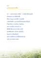 แสงสว่างส่องทางชีวิต