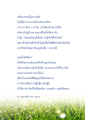 การค้นพบความจริงในชีวิต