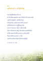 การค้นหาความจริงภายในตัว