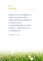 สุขทุกขั้นตอนสู่ที่สุดแห่งธรรม