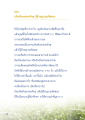 การเห็นด้วยธรรมจักษุและญาณทัสสนะ