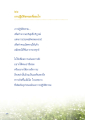 การปฏิบัติธรรมเพื่อความบริสุทธิ์