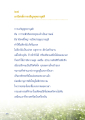 อานิสงส์การเจริญพุทธานุสติ