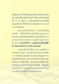 การตรัสรู้ของพระองค์และการแสวงหาความสุข
