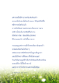การเดินทางของกรรมนำเราไปสู่อาณาจักรแห่งสวรรค์