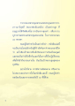 โอวาทจากหลวงพ่อธัมมชโย