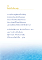 ความสุขในการปฏิบัติธรรม