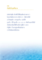 การฝึกใจให้หยุดนิ่งอย่างสบาย