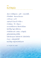 การฝึกใจให้สงบในกระบวนการดู
