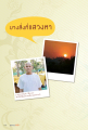 หน้า102