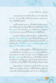 รายงานผลการปฏิบัติธรรมจากธรรมทายาทวันชัย