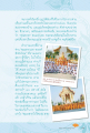 การสนทนากับคุณยายเรื่องนรกและสวรรค์
