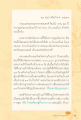 การบวชพระในโครงการบวชพระ ๑๐๐,๐๐๐ รูป