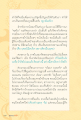 ประสบการณ์การนั่งสมาธิและการภาวนา