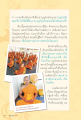 การนั่งสมาธิเพื่อช่วยโยมแม่