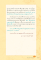 ความตั้งใจในการบวชและเผยแผ่พระพุทธศาสนา