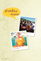 หน้า120