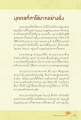 ความหมายของการบวชในพระพุทธศาสนา