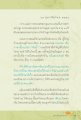 จดหมายจากพระลูกชาย