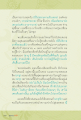 ความสว่างของพระรัตนตรัยในชีวิต