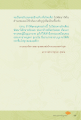 การพัฒนาวัดบนดอย