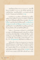 ประสบการณ์การบวชและการหยุดสูบบุหรี่