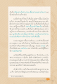 ประสบการณ์การนั่งสมาธิกับองค์พระ