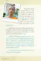 ประสบการณ์บวชของพระธรรมทายาทเทวัญ ญาณสโก