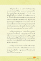 คำขอขมากับหลวงพ่อของลูกเณร