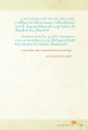 ภาพประสบการณ์และการเปลี่ยนแปลงโลก
