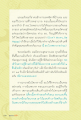 การบวชและความสุขจากการเป็นพระ