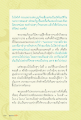 การปฏิบัติธรรมและประสบการณ์การบวช