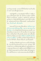 การเห็นองค์พระในใจ