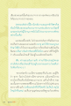 การสวดมนต์และการเข้าถึงองค์พระ