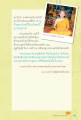 การบวชและการสร้างบารมี