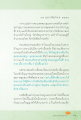 การต่อสู้กับกิเลส: ประสบการณ์ชีวิตของพระธรรมทายาท