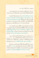 การเปลี่ยนแปลงชีวิตผ่านการบวช
