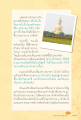 การเข้าถึงธรรมและประสบการณ์ทางจิตใจ