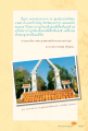 จดหมายจากพระลูกชาย